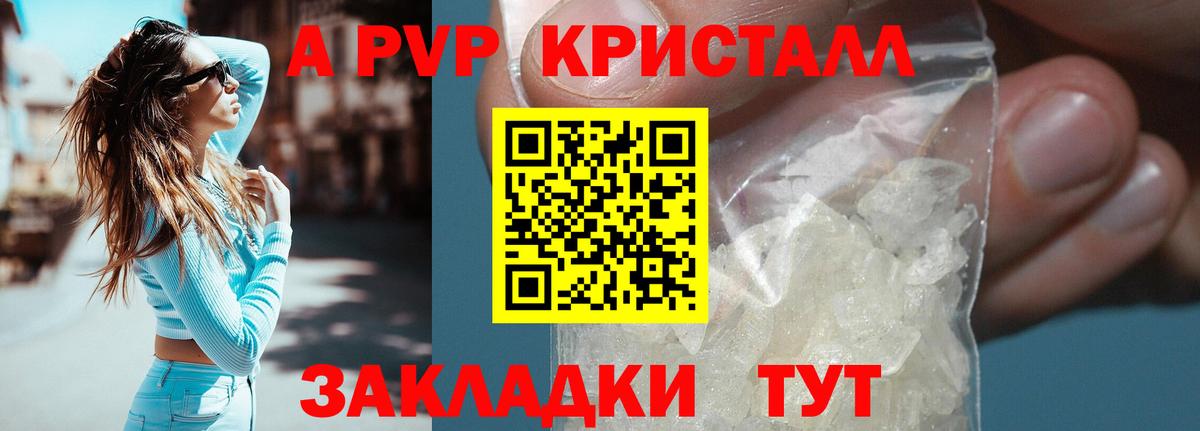 Котовск  Альфа ПВП Соль  как найти закладки  А ПВП  A-PVP СК  Вход с VPN 