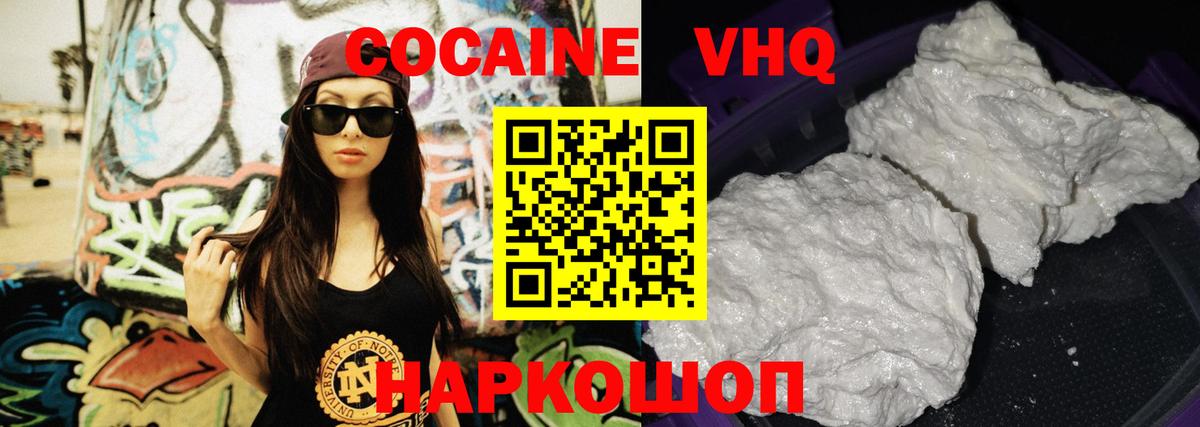 COCAIN FishScale  Вход с VPN  Котовск 