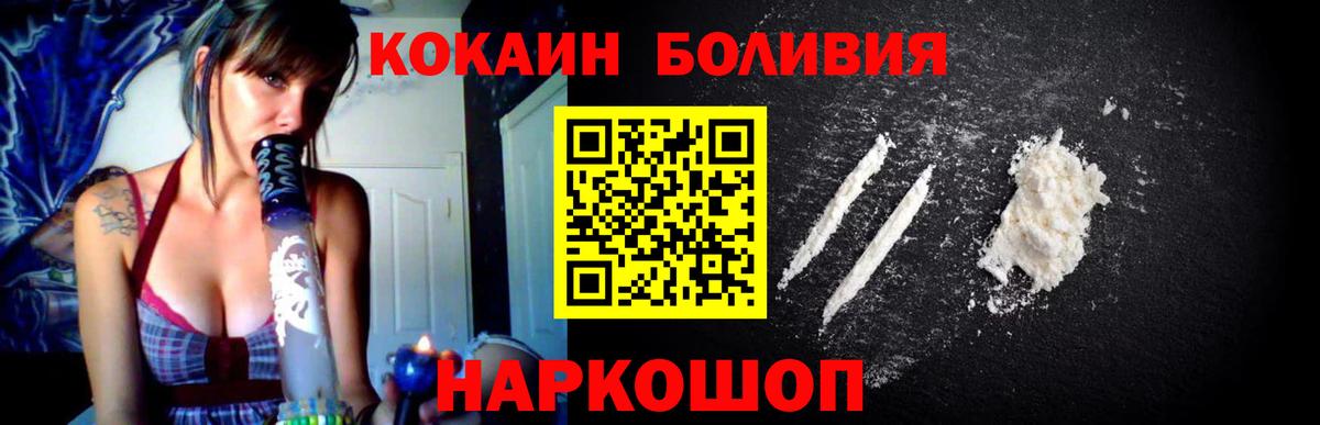 Кокаин Колумбийский Котовск
