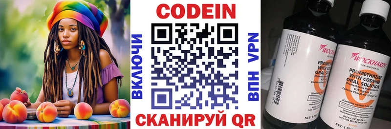 Codein Purple Drank  Котовск 