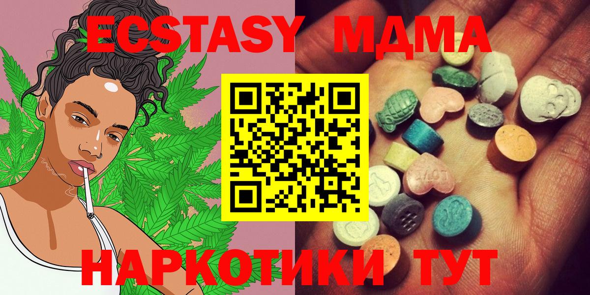 Ecstasy таблы Котовск