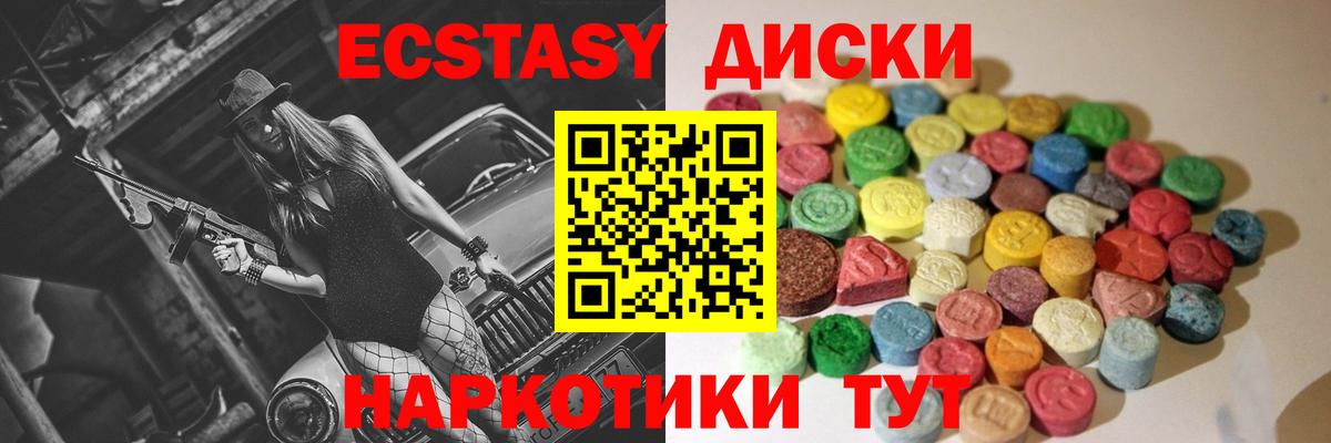 Ecstasy  Ecstasy Дубай  Ecstasy TESLA  Вход с VPN  Котовск 