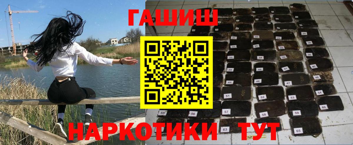 ГАШИШ убойный Котовск