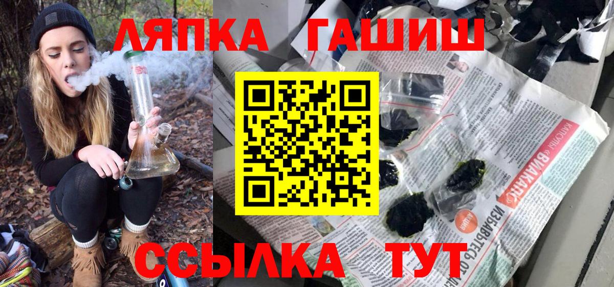 Гашиш  ГАШ hashish  Вход с VPN  Котовск 