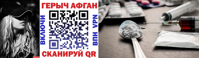 Героин афганец это как зайти Котовск