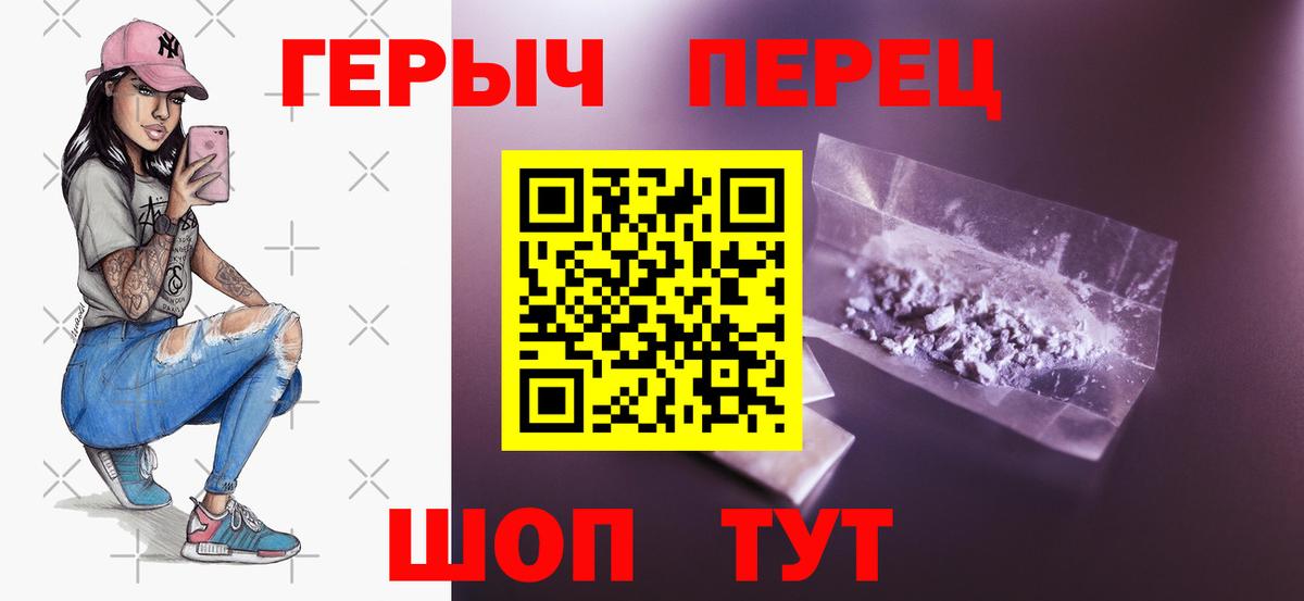 ГЕРОИН афганец  Вход с VPN  Котовск 