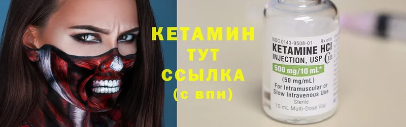 КЕТАМИН ketamine  Котовск 