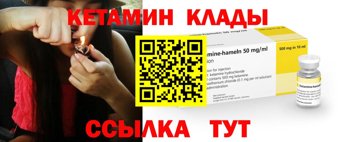 КЕТАМИН ketamine  Вход с VPN  Котовск  КЕТАМИН ketamine 