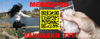 мяу мяу кристалл Гагарин