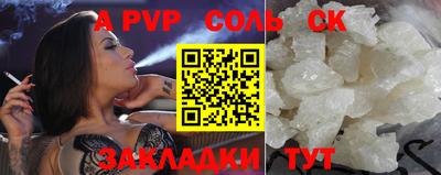 гидра Балаково