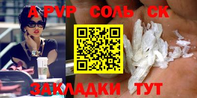 альфа пвп VHQ Гатчина