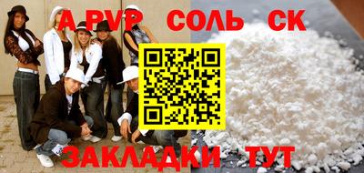альфа пвп VHQ Гатчина