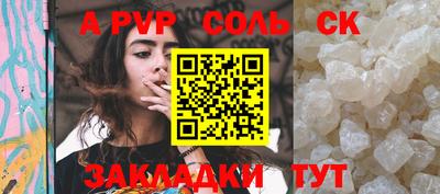 гидра Балаково