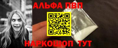 альфа пвп VHQ Балашиха