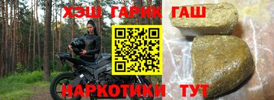 гидра Балаково