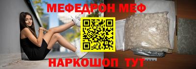 мяу мяу кристалл Гагарин