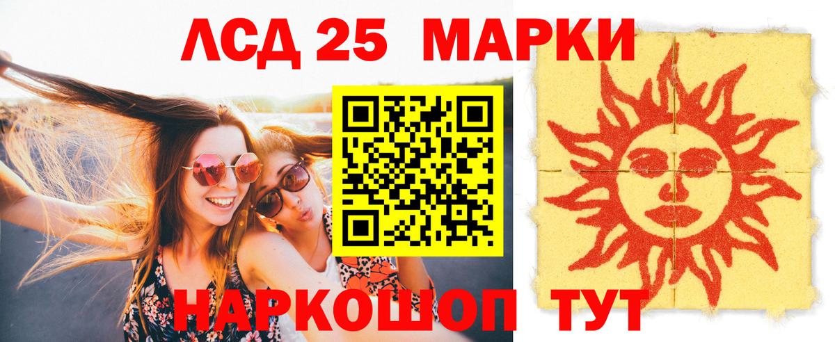ЛСД экстази ecstasy  Вход с VPN  Лсд 25 экстази кислота  Котовск 