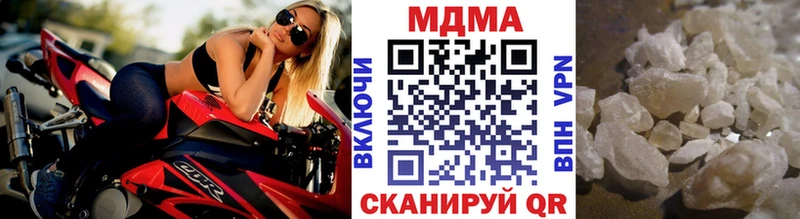 МДМА crystal  дарнет шоп  Котовск 