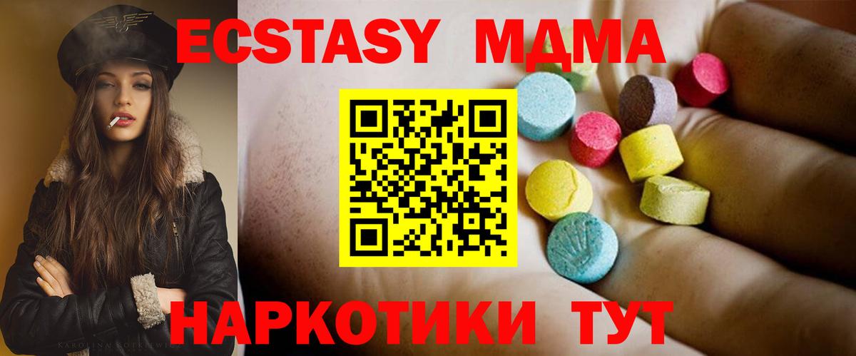 MDMA VHQ  МДМА  Котовск  MDMA VHQ 