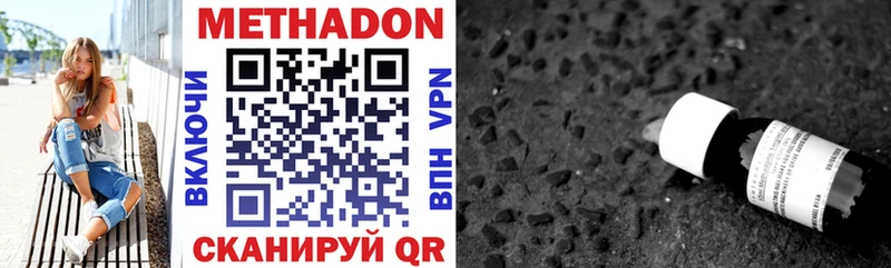 Метадон methadone  как найти закладки  Котовск 