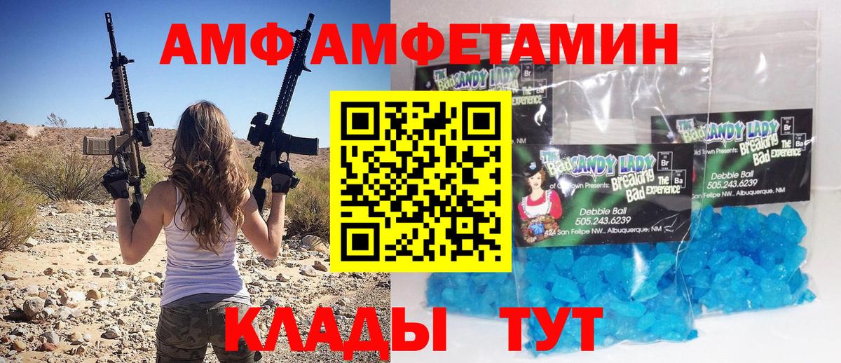 Метамфетамин витя  Метамфетамин витя  Котовск  Вход с VPN 