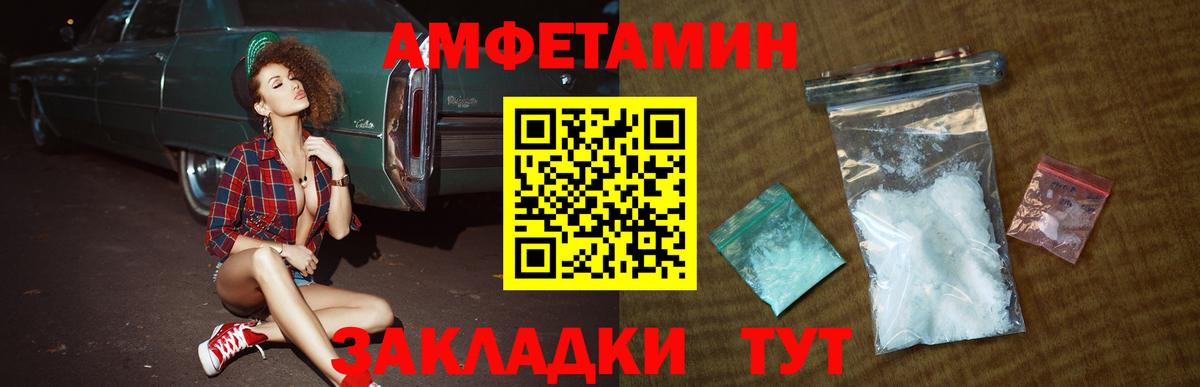 Метамфетамин винт Котовск