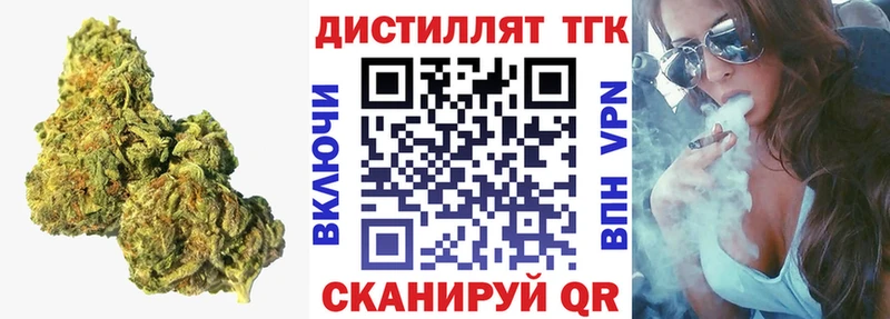 Дистиллят ТГК вейп с тгк  Котовск 