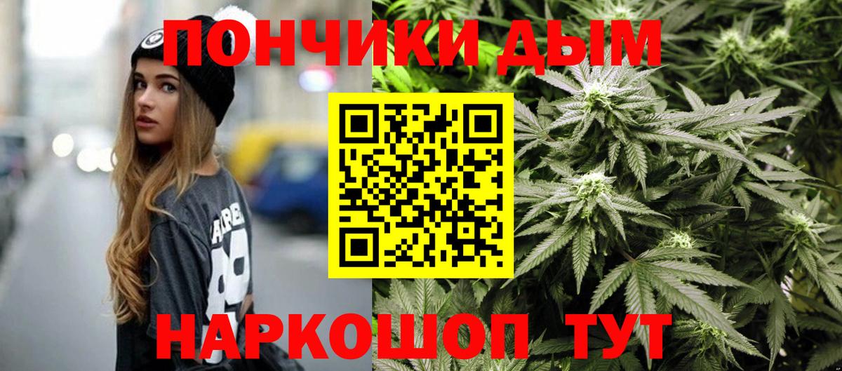 Канабис индика  Бошки марихуана семена  Марихуана конопля  Котовск  Вход с VPN 